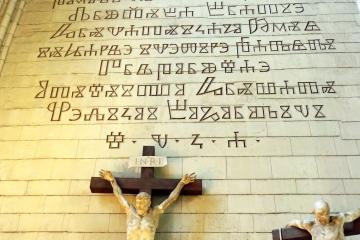 Croatia-00480 - Glagolitic Script (9283860311)