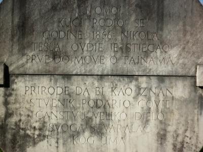 Свјетлопис Меморијалног центра најпознатијег србског научника Николе Тесле у Смиљану6